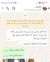 رضایت از اسپری ضد جوش سینا