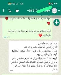 رضایت از روغن لاغری تضمینی