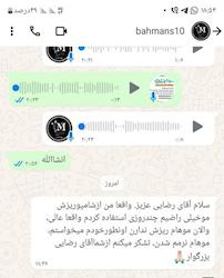 رضایت از شامپو گیاهی سینا